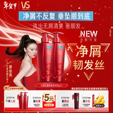 沙宣（VS）大红瓶水润去屑洗发水500g*2+垂坠质感护发素200g洗护套装男女