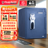盾牌防火保险柜/箱家用型防盗防搬走2087款UL美标防火60分钟小型机械锁防水衣柜床头柜43/45/60cm 2096蓝-高60cm-带地锁-机械锁 【美国UL防火60分钟认证】-防水8小时