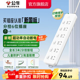 公牛（BULL）分控插座 蓝白经典排插拖线板 新国标超功率保护 带保护门电源插排插线板插板接线板 【六位分控|3米|超功率保护】GN-313