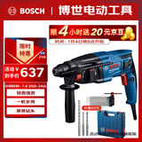 博世（BOSCH）电锤电钻电镐三合一2公斤轻型家用电锤 GBH220钻头附件工具箱套装