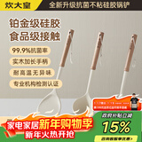 炊大皇抗菌硅胶铲勺漏3件套 锅铲汤勺漏勺木柄加长柄不粘锅家用炒菜铲子
