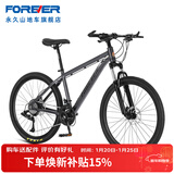 永久山地自行车26英寸21速碟刹款减震前叉男女式成人学生城市越野单车 21速24英寸钢架线碟 灰色