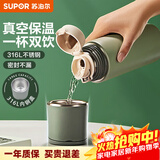 苏泊尔（SUPOR） 保温杯316L不锈钢大容量水杯学生保温杯男女士车载户外便携杯子 水墨绿【经典款】500ML