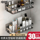 馨沛太空铝卫生间方形置物架免打孔浴室洗手间洗漱台壁挂厨房储物收纳