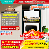 华帝（VATTI）16升平衡式燃气热水器天然气浴室可安装【国家补贴15%】静音安全恒温 智能变升节能 G16C 上门安装