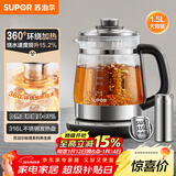 苏泊尔（SUPOR）养生壶 316L不锈钢 1.5L煮茶器花茶壶 恒温水壶烧水壶电热水壶 办公室保温煮茶壶SW-15YQ66