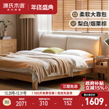 源氏木语实木床橡木卧室双人床布艺软包床家用梨白软靠床1.5*2.0m