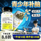 NHPps磷脂酰丝氨酸神经酸青少年增强专注提高记忆力儿童补脑增强记忆 18种补脑增强记忆力营养胶囊60粒