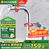 名爵（MEJUE）双孔面盆水龙头浴室洗脸盆冷热旋转洗脸池水龙头Z-012592