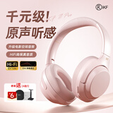 iKF T1 Pro【APP智联互动】头戴式蓝牙耳机无线有线2026新款耳机超长续航游戏低延迟hifi音质新颜粉