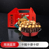 好拾味大盆菜正宗佛跳墙2kg礼盒 大盘菜加热即食海鲜鲍鱼海参预制菜礼盒