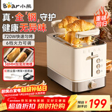 小熊（Bear）烤面包机三明治机吐司机多士炉早餐机家用加热小型全自动吐司轻食机DSL-F02H5