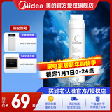 美的（Midea） 美的净水器滤芯-适用于X400S、MRO1790B-400G大麦、S400小多400-S1 C2后置活性炭
