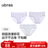 ubras莫代尔碎花蕾丝花边低腰三角裤（三条装）女士内裤不粘身 紫色系碎花 3条 M