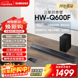 三星（SAMSUNG）HW-Q600F/XZ 全景声3.1.2声道 无线蓝牙回音壁低音炮 独立天空声道 家庭影院 电视投影游戏音响 4K