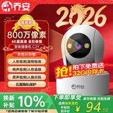 乔安（JOOAN）800万像素摄像头监控无线wifi网络高清夜视监控器360度无死角带夜视全景云台家用AI监控手机远程