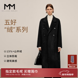 麦檬【1680人生大衣13%+羊绒】MM万件+爆款毛呢外套羊毛女25冬新品 落肩平驳领-黑色5G9970351 M