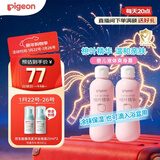 贝亲（Pigeon）桃子水  婴儿爽身露 四季通用 200ml  *2