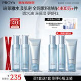 珀莱雅（PROYA）【全新升级】水漾肌密洁面水乳套装6件套 保湿舒缓控油护肤品礼物