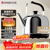 志高（CHIGO）烧水壶电热水壶保温全自动智能恒温电热水壶家用商用304不锈钢6L大容量电水壶