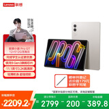 联想平板小新 ProGT【张凌赫同款平板】11.1英寸办公学习游戏AI平板3.2K超清高刷 骁龙8Gen3 12+512G白