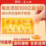 若小姐300亿益生菌蜂蜜露孕产妇专用蜂蜜栓温和不刺激老人儿童润肠通便 【家中常备】10盒装100支
