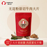 春江月正宗手撕牛肉干500g原切牛肉片肉脯内蒙古风干牛肉干 【五香味】250g*1袋正宗牛肉