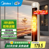 美的（Midea）暖风机取暖器家用小型立式速热摇头电暖器电暖气电热节能电暖风热风机国家补贴 【3秒速热】