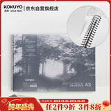 国誉(KOKUYO)A3图画本学生绘画笔记本子Campus PP面螺旋装订图画本素描本 50张1本 WCN-PS7051N
