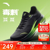 安踏毒刺6代丨缓震回弹专业跑步鞋男防滑耐磨慢跑鞋防泼水运动鞋