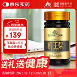 王巢 蜂王浆冻干粉 独立便携装  免疫力新年礼物送父母 安徽老字号