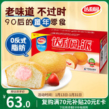 达利园蛋黄派草莓味5斤整箱休闲零食面包饼干蛋糕（新老包装随机发货）