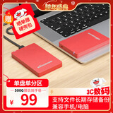 黑甲虫 (KINGIDISK) 500GB USB3.0 移动硬盘 H系列 2.5英寸 中国红 简约便携 商务伴侣 可加密 X6500