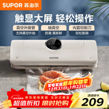 苏泊尔（SUPOR）家用易操作大吸力真空封口机 触显大屏强劲吸力长效锁鲜快速真空干湿通用家用保鲜SF003