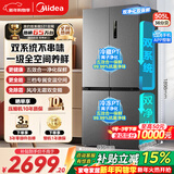 美的冰箱双开门四开门一级能效双变频十字对开门家用电冰箱双循环风冷无霜大容量480wifi智控/531/501 美的531双系统双净化十字冰箱