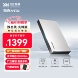 致态（ZhiTai）长江存储 2TB Type-c USB 3.2 移动固态硬盘（PSSD）灵·先锋版 读速2000MB/s手机直连