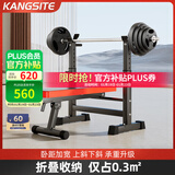 康斯特（KANGSITE）卧推架家用可折叠多功能一体架 举重床杠铃套装健身器材杠铃架子 平推款+50kg三孔手抓杠铃