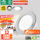 雷士（NVC）筒灯 LED筒射灯孔灯天花灯走廊过道灯 背景装饰灯牛眼灯 【二级能效】4W砂银正白光开孔75-85mm