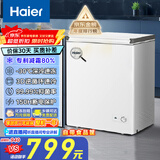 海尔（Haier）100/142/200升一级能效低霜家用冰柜 冷藏柜冷冻柜小冰柜家用商用母乳租房小型冰箱冷柜以旧换新 减霜80% BC/BD-142GHW9D 142L