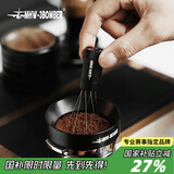 MHW-3BOMBER轰炸机闪电搅粉针2.0 可调节 意式咖啡搅粉器 打散粉结块均匀布粉