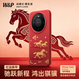 W&P新年款【马年驰跃新程】适用华为mate80/80pro手机壳80pro保护套液态硅胶霍尔磁吸男女款骐骥红wp