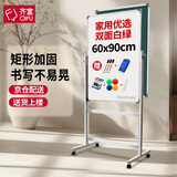 齐富60*90cm支架式白板写字板移动黑板儿童家用办公教学画板双面磁性看板可擦写立式展示板会议