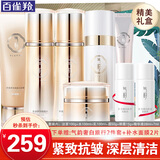 百雀羚（PECHOIN）套装气韵肌源多效修护礼盒紧致舒缓补水保湿乳中年妈妈化妆护肤品 洁面+水+乳+精华+霜+眼霜
