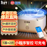 榄菊智能驱蚊器+2防蚊片电蚊香片热门商品可充电家用便携驱蚊器蚊香片