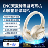 aigo头戴蓝牙耳机无线耳机ENC双麦通话降噪AI智能翻译耳机超长续航60H电竞游戏专用耳机WE600米色