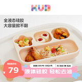 可优比（KUB）宝宝餐盘硅胶婴儿学吃饭分格儿童餐具辅食碗餐盘带吸盘-星星餐盘
