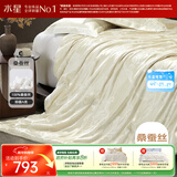 水星家纺蚕丝被100%桑蚕丝被子春秋被单人空调被芯被褥约3.1斤150×210cm