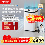 贝昂空气净化器除甲醛大空间家用 分解式除醛除菌除过敏原消毒净化器【卫健委备案认证】开拓者Pro X8S