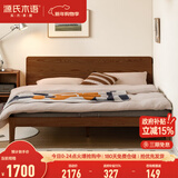 源氏木语橡木实木大板床日式卧室斜靠床现代简约小户型原木风双人床家用床 (高铺)胡桃色单床1.8*2m(不含垫)