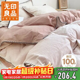 无印良品贝壳绣纯棉四件套 全棉1.8/2米床上用品套件 被套220*240cm